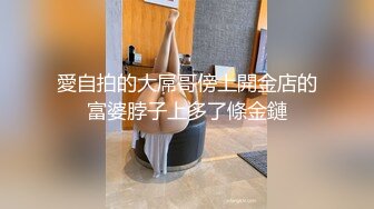 愛自拍的大屌哥傍上開金店的富婆脖子上多了條金鏈