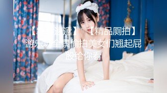 《硬核精品》众狼求购OnlyFans完美身材反差婊骚人妻【勾搭女孩】邀请铁粉单男肏逼这不是在演习