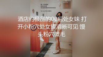 纹身哥出租屋约炮00后小女友换上黑丝各种玩小BB超嫩