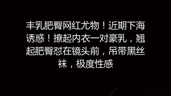 重磅福利私房最新流出售价100元MJ新作??再次迷奸开宝马爱发脾气的高冷白领反差婊，翻眼、操逼、玩白袜脚