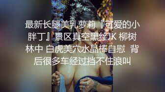 成都小美女，夜晚街头吃喝玩乐一条龙，【瘦不下来的欢小姐】，几瓶啤酒助兴，跟男友激情啪啪，娇喘阵阵销魂中 (13)