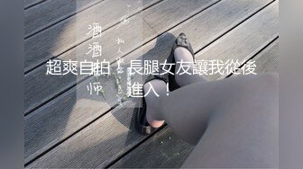 【新片速遞】 00后小美女就是娇嫩可人，穿着宽大T恤坐在腿上小翘臀摩擦销魂 呻吟冲动硬邦邦坐肉棒上噗嗤噗嗤【水印】[1.78G/MP4/35:39]