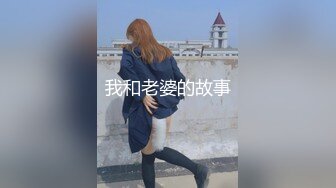 顶级反差小萝莉萌萌的外表下是个小骚货 被爸爸大肉棒无情爆操，嗲声嗲气的淫叫让人欲罢不能，可爱反差小母狗