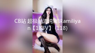 CB站 超极品清纯嫩妹amiliyan【183V】 (118)