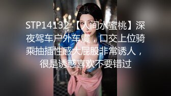 STP24791 专攻美人妻，风情万种妩媚动人，姐姐一举一动皆是风情，风骚浪叫让你把持不住，香艳佳作