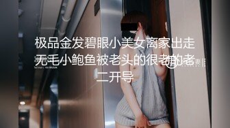 约的水嫩大三女生，穿着情趣内衣女上