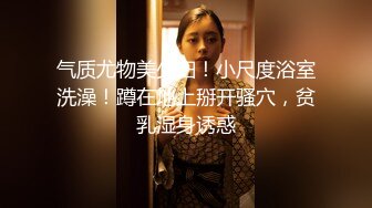 【AI换脸视频】赵露思 完蛋我被美女包围