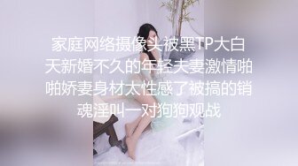 家庭网络摄像头被黑TP大白天新婚不久的年轻夫妻激情啪啪娇妻身材太性感了被搞的销魂淫叫一对狗狗观战