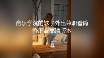 骚女露脸被干，白富美