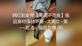 究极反差露脸女神！推特高颜S级漂亮美女【小狐狸】线下约实力金主群P多男多女混乱性爱，有说有笑观战指挥