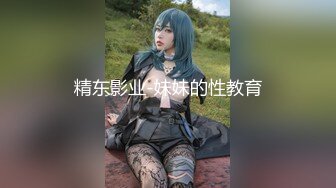 2024年新作，5200元SVIP群资源，【曹长卿】，调教白月光女神，舔屁眼毒龙，做爱时完全顺从