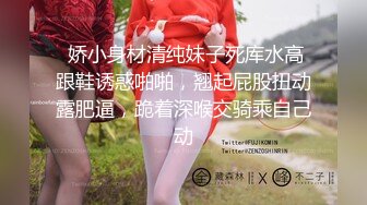 娇小可爱性感的萝莉露脸被小哥无情抽插，激情上位爆草给狼友看骚表情