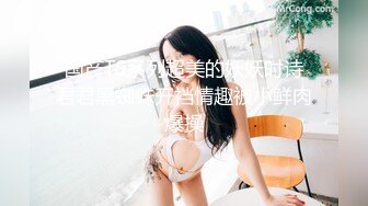 【新片速遞】 极品尤物新人下海！超高颜值眼镜美女！白虎干净美穴，振动棒猛捅嫩穴，爽翻高潮喷水[1.13G/MP4/02:46:31]