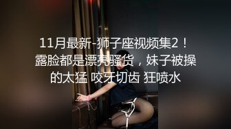 援交个戴眼镜闷骚女大学生上门日逼