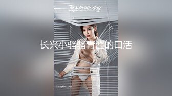 看着文静眼镜妹妹，搞起来也是很骚，浴室洗澡，坐马桶上舔B，爽的呻吟，后入爆草，不尽兴自己揉