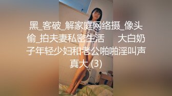 【推荐上集】暑假03年的小侄子破处,手把手教他无套内射同学