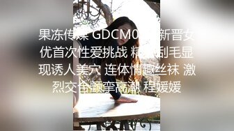 “嗯射嘴里一会让爸爸射哪”对话过瘾，约炮PUA大神【雷恩】自拍精选，只肏最好的，美少妇学妹生嫩模，边肏边用语言调教