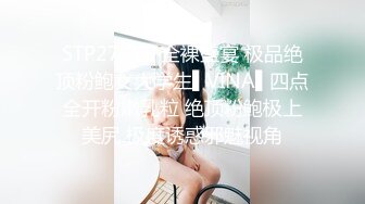 STP27966 御姐范大奶头眼镜妹！性感露奶情趣装！18CM假屌深喉到底，大肥臀地上骑坐，搞得骚逼好湿 VIP0600