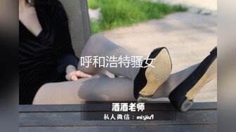 [2DF2] 白衣大长腿，娇小玲珑惹人怜，气质女神激情四射 -[BT种子]