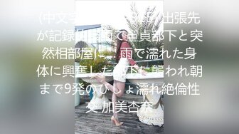 【新速片遞】   性感 cd小樱 黑丝美人❤️，被哥哥捆起来性虐，哥哥一点不怜香惜玉，让妹妹射出来好多精液！