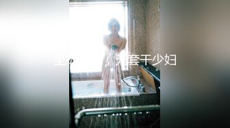 STP25901 【秘密的咪咪】，俏皮少女，试穿各类情趣丝袜，三年疫情几百场性爱，人气登顶看粉穴被插 VIP2209