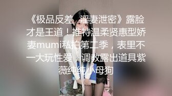 反差婊老师，叫的声音就是大，喜欢玩3p（有完整版，伸手党勿扰）