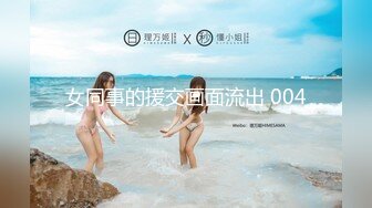 蜜桃传媒 pmc-374 小姐姐为了红包沦作小母狗-周甯