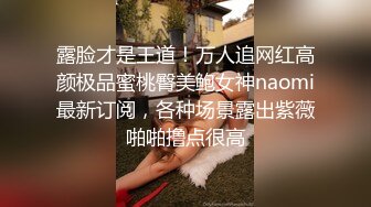  圆润肥臀肉肉身材颜值新人妹子啪啪，骑乘打桩机猛操屁股，第一视角抽插从下往上拍摄