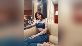 三个00后萌妹子聚在一起诱惑大秀，撩起衣服揉捏奶子，黑白网袜掰穴近距离特写，小小年纪就黑逼了，一个个换着来诱惑