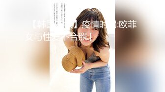 OnlyFan 北国娜娜