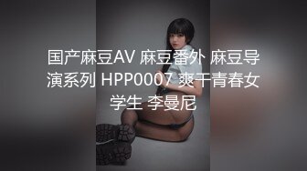 【钻石级??推荐】麻豆首支女性向AV作品-男友的私房早餐 打造专属于“你”的情欲流动 麻豆女神苏清歌 高清720P原版首发