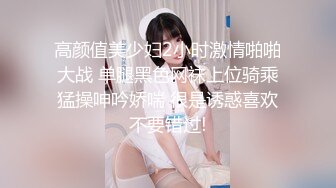 STP25628 很正的小少妇丝袜露脸情趣装真骚，口交大鸡巴激情上位这屁股真诱人，淫声荡语各种抽插让小哥草的神魂颠倒 VIP2209