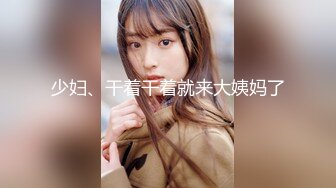 【新片速遞】夫妻自拍 家有娇妻 偶尔来个情趣装也能增加不少激情 娇妻小脸绯红有点害羞露脸 