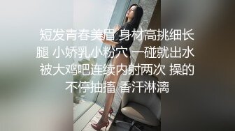 淫荡指数9分，眼镜美少女，顶级蜜桃美臀，高跟鞋美腿，两根手指猛扣穴，水声哗哗一直流出，拿出假屌抽插，爽的口水直流1