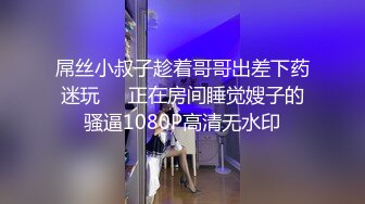 SP站【Keaibo】美女马路旁大秀~自慰起来刺激真骚很享受~还要随时注意超刺激【96V】 (83)