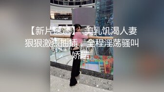 【真夫妻换妻探花】互换4P激情淫乱，女仆装黑丝袜，女女舌吻调情，爆操经典名场面