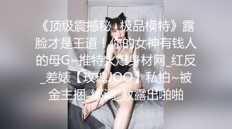    新人首场，初夜归来，小胖哥艳福不浅，漂亮女神情趣黑丝，含鸡巴舔得认真，射完躺平一副享受表情