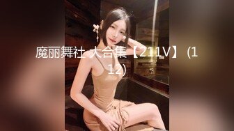 熟女寂寞人妻少婦居家偷情私會猥瑣大叔啪啪打炮 道具肉棒齊上陣幹得嗷嗷直叫 太猛了 原版高清