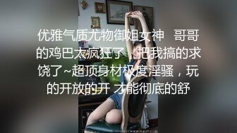 【真实反差无水印原版】21岁江苏的大学生，身高167，已经被三个人操作，喜欢被大鸡巴干，外表看不出来