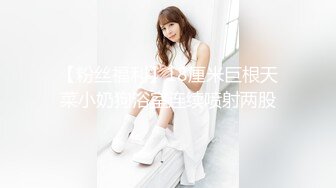 极品豪乳网红女神【谭晓彤】大尺度付费打赏户外遛狗唯美露出私拍流出 翘挺爆乳 这对大灯够玩一宿的了