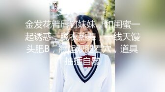  超级骚气质美女米拉，振动棒磨蹭骚逼自己玩，主动骑乘爆操，爸爸快点操死我，多次高潮大量喷水