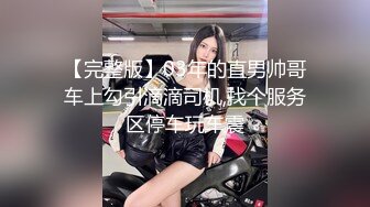 《人妻熟女控☀️必备》强烈推荐！风韵犹存大奶一线天美鲍网红熟女【亚馨】订阅私拍，各种露出外拍性爱口交紫薇太好了绝对败火 (16)