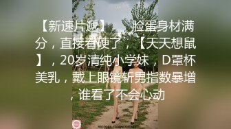 东北母女 妈给你舔舔 不舔 别夹太紧 放松 女儿给妈妈舔逼舔菊花 吸奶子 妈妈有点害羞