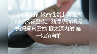 《震撼福利超强乱L》海_角罕见露脸女大神【我不倾城为何恋我】与自己亲弟弟乱战！一晚上竟然做了三次