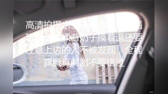 【良家故事】跟着大神学泡良，这么多寂寞的灵魂等待安慰，人妻姐姐看来不是第一次了暴插 (3)