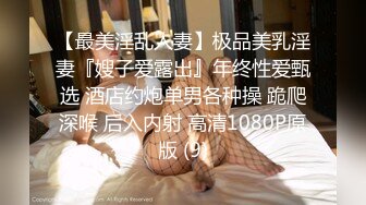  绝色170CM顶级模特儿身材的骚货人妻，瑜伽裤YYDS，易高潮体制