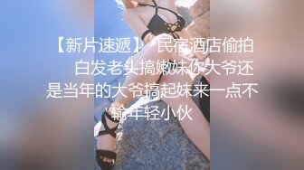 9/5最新 背著姐姐和外甥女乱伦做爱骚逼安慰我没几个男的受得了VIP1196