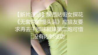 STP31456 学生妹探花田伯光酒店 约炮出来赚零花钱的学妹，性格活泼开朗，臀部丰满后入撞击非常爽