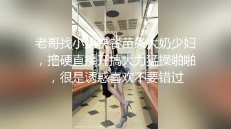  女同学被班上好几个了男生胁迫脱她衣服摸奶子,还掏出鸡巴让她吃,还插入她无毛白虎逼