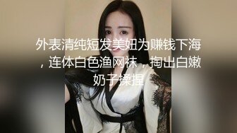 清純眼鏡娘，文文靜靜，佳人美乳，墻上掛著自己拍的藝術寫真